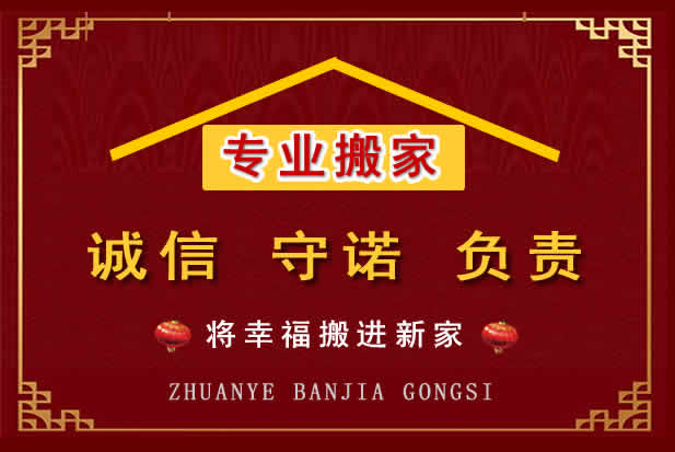 夏县搬家电话