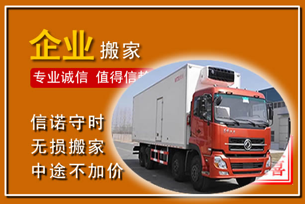 夏县工厂单位搬迁